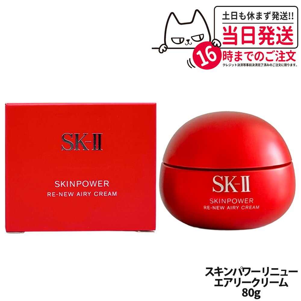 楽天市場】【2025年新発売 国内正規品】SK2 SK-II エスケーツー スキン