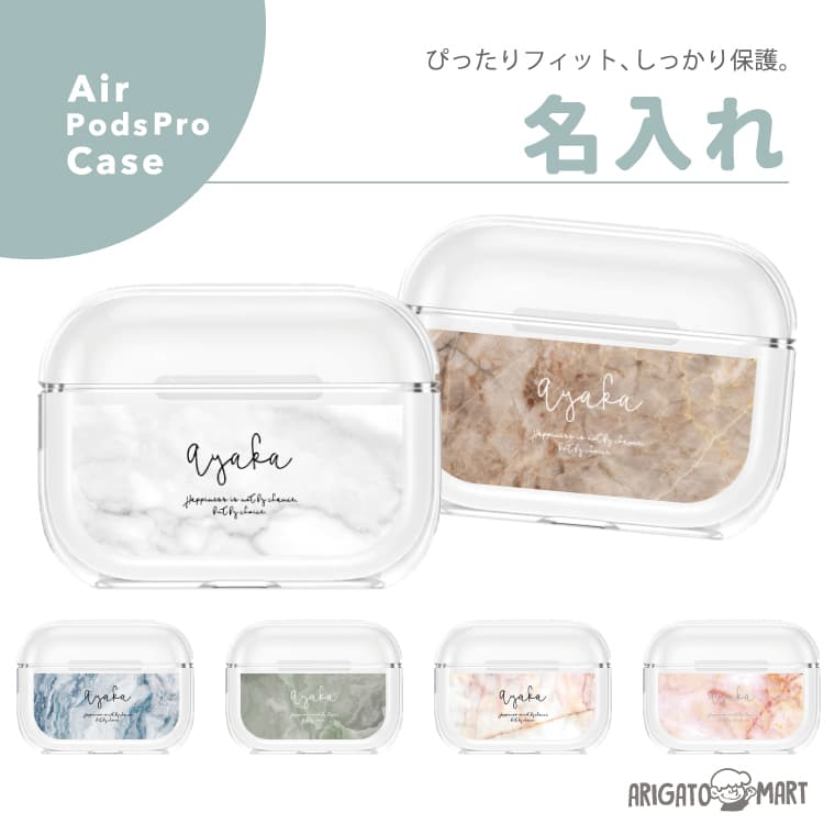 楽天市場】名入れ プレゼント AirPods Pro 3 ケース AirPods 4 カバー