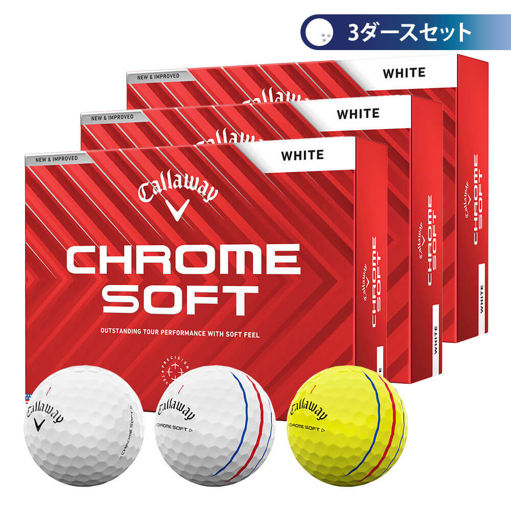 楽天市場】キャロウェイ CHROME SOFT クロム ソフト ゴルフボール 3