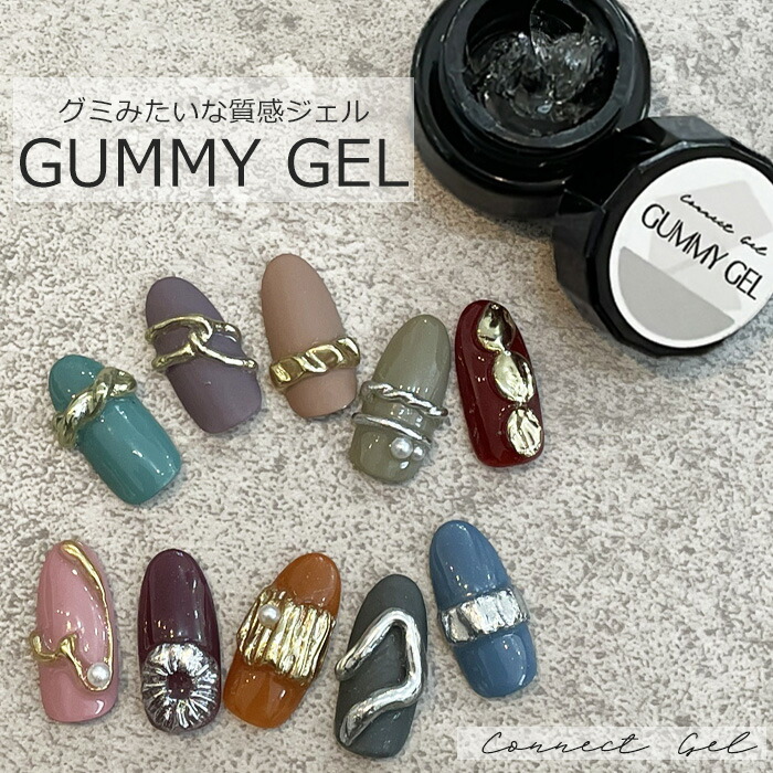 楽天市場】グミジェル グミ ジェル パーツジェル ノンワイプ 拭き取り