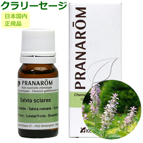 楽天市場】プラナロム AOP ラベンダー アングスティフォリア