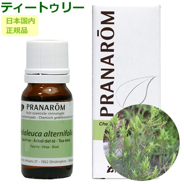 楽天市場】プラナロム ゼラニウム エジプト エッセンシャルオイル 10ml