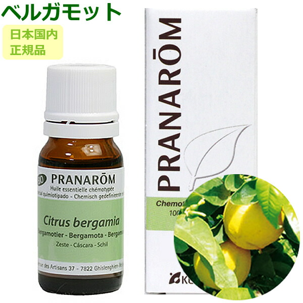 アイコさま】PRANAROM ラヴィンツァラ（ラベンサラ）BIO 10ml精油