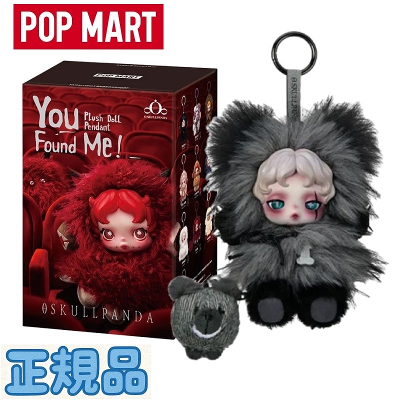 楽天市場】☆正規品☆ Pop Mart Skullpanda You Found Me Series Plush