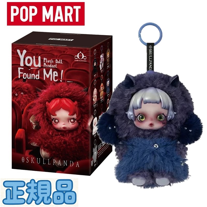 楽天市場】☆正規品☆Pop Mart Skullpanda x Wednesday Plush