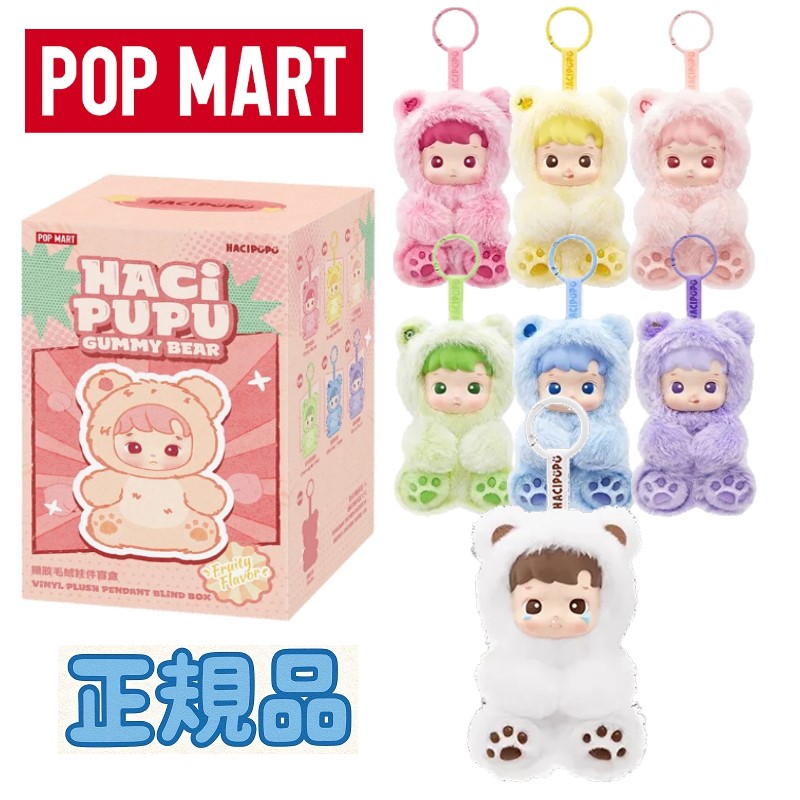 楽天市場】【◇正規品◇】Pop Mart Hirono Bear Vinyl Plush Doll