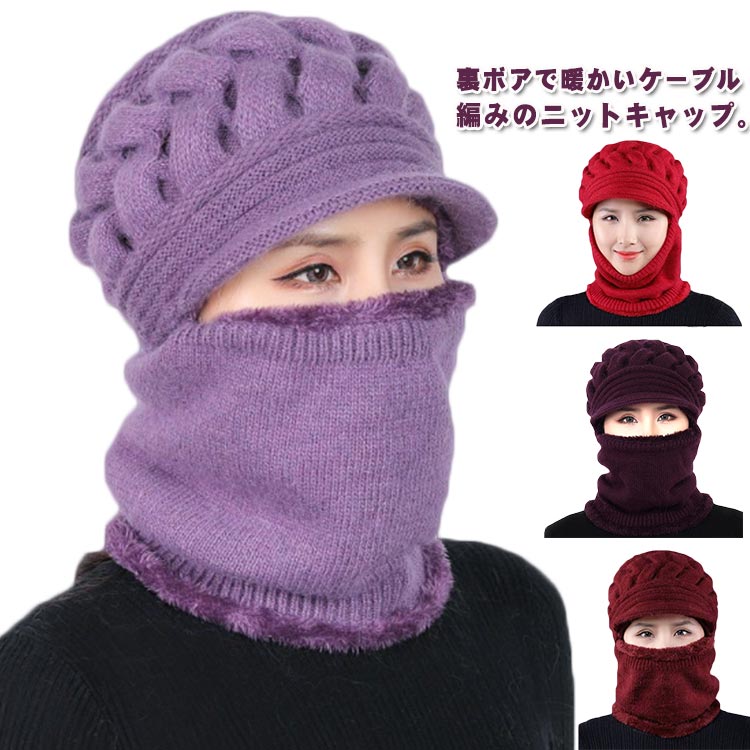 楽天市場】バラクラバ ニット キャップ 帽子 ネックウォーマー 一体型