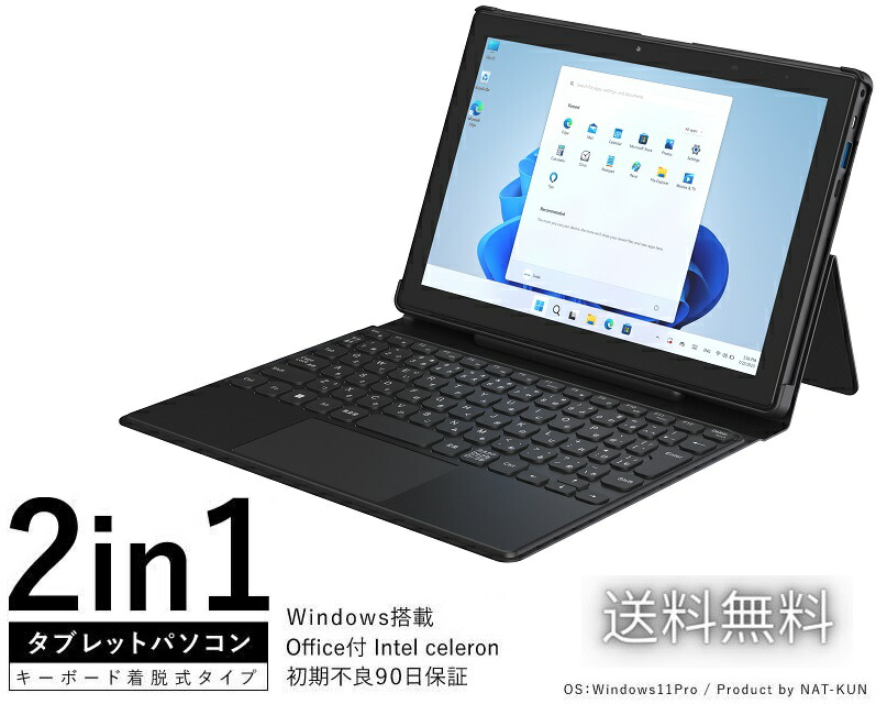 楽天市場】GM-JAPAN ノートパソコン タブレット ノートPC Windows 11