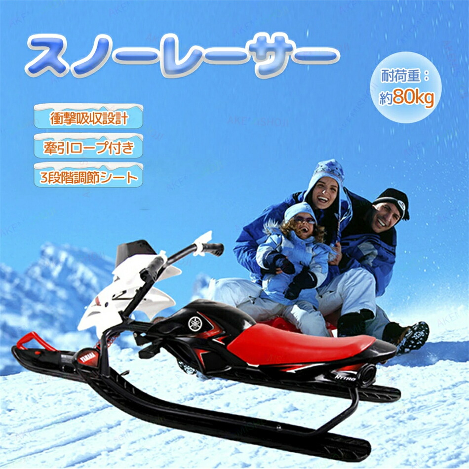 楽天市場】スノースライダー 雪 ソリ 対象年齢3歳以上 Stiga Snow