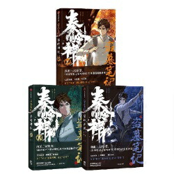 楽天市場】漫画/ 銅銭龕世（第1巻）中国版 木蘇里 銅錢龕世 龕世 BL