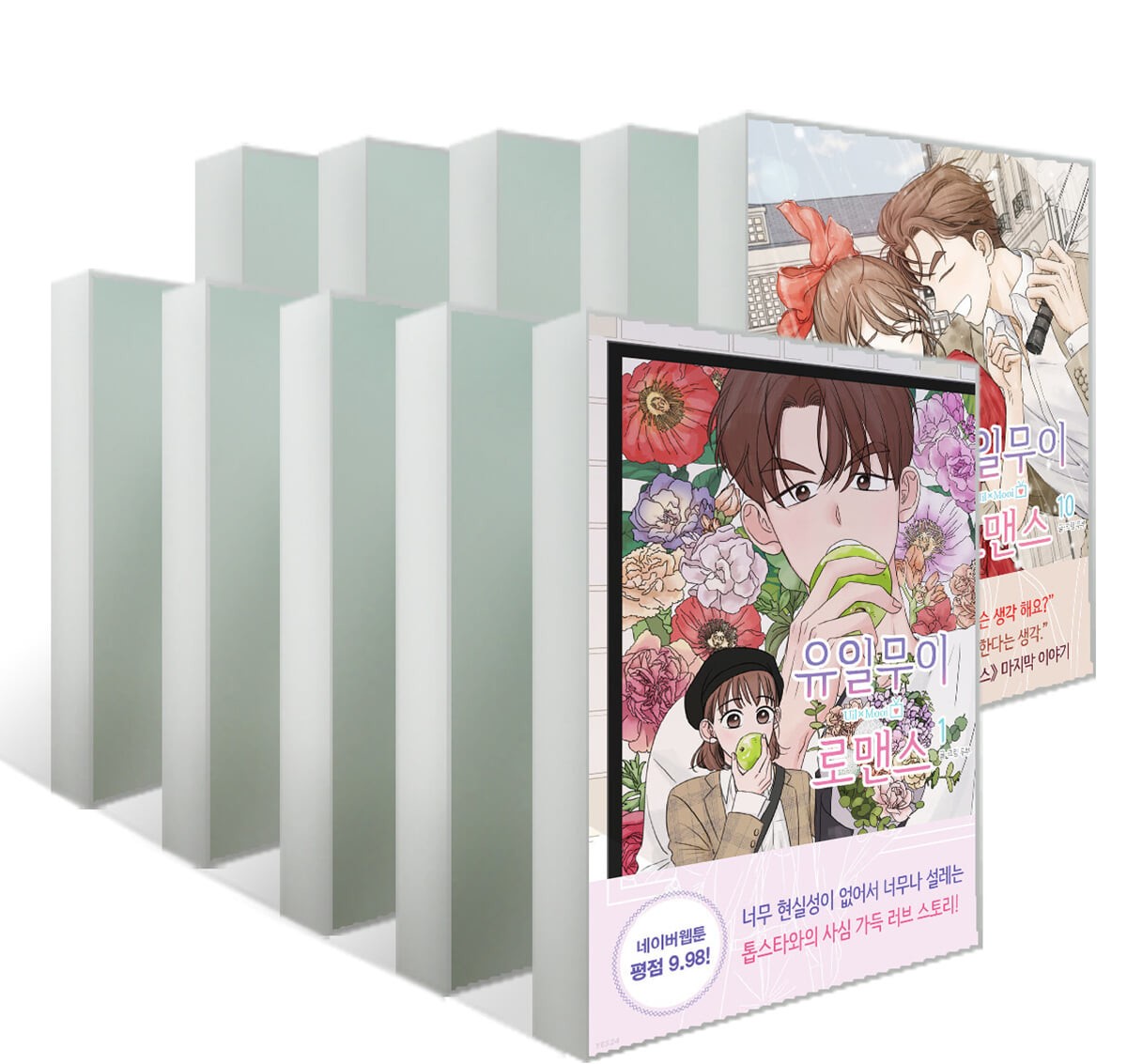 韓国BL 恋愛制限区域 日刊アルバ 完全12枚セット 韓国BL 恋愛制限区域