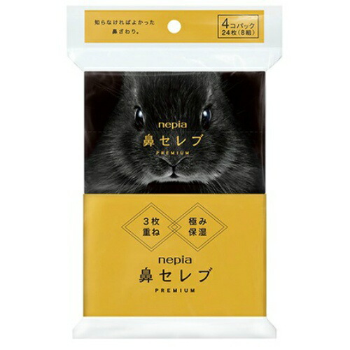 楽天市場】[送料無料]ネピア 鼻セレブ ティシュ3コパック 華麗なる名馬