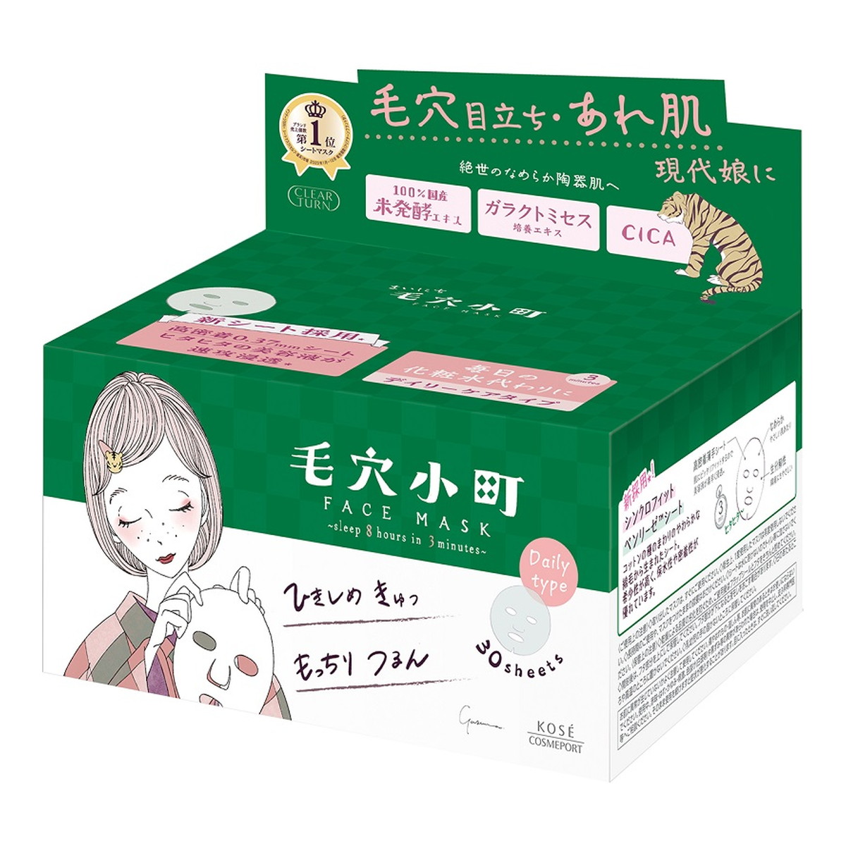 楽天市場】【セール特価】クリアターン 毎日毛穴小町マスク 30枚入