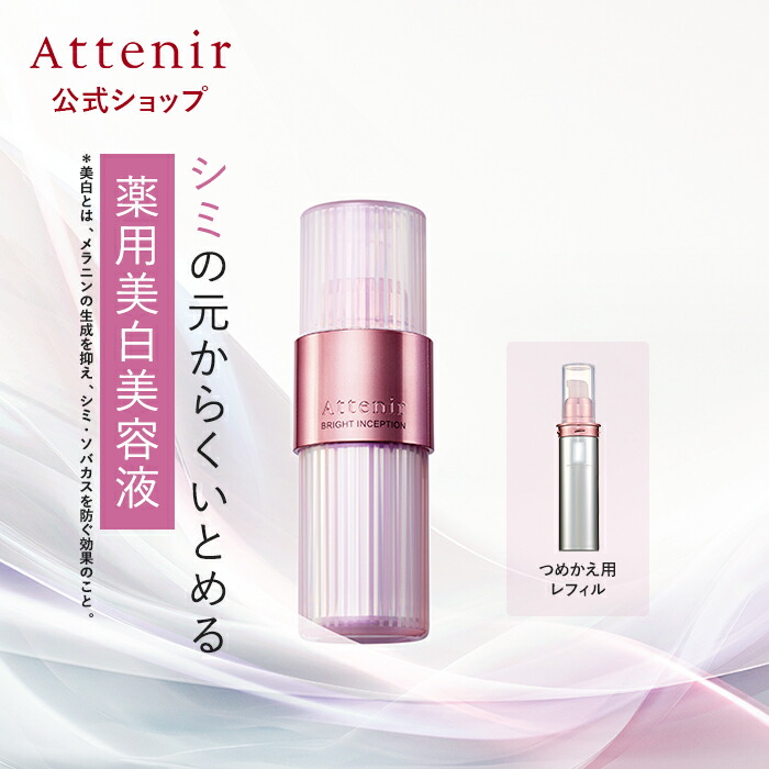 楽天市場】インナーエフェクター レフィル＋専用容器/レフィル