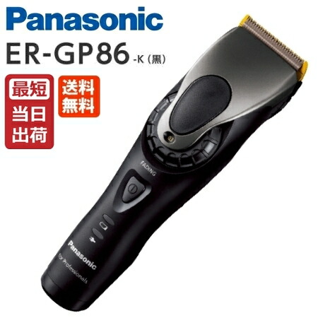 楽天市場】パナソニック (Panasonic) プロリニアバリカンER-GP86-K