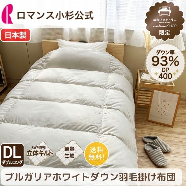 楽天市場】【クーポン最大1,000円OFF】羽毛布団 ダックダウン ダブル