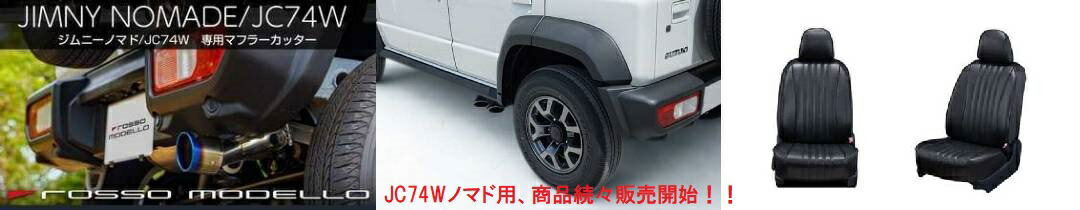 楽天市場】ジムニー JB23 牽引フック T9・リア 9mm厚 (JB23アピオ製