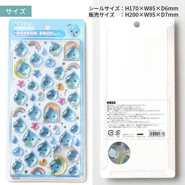正規品】 ボンボン ドロップシール しずくちゃん ちいさなしずくの
