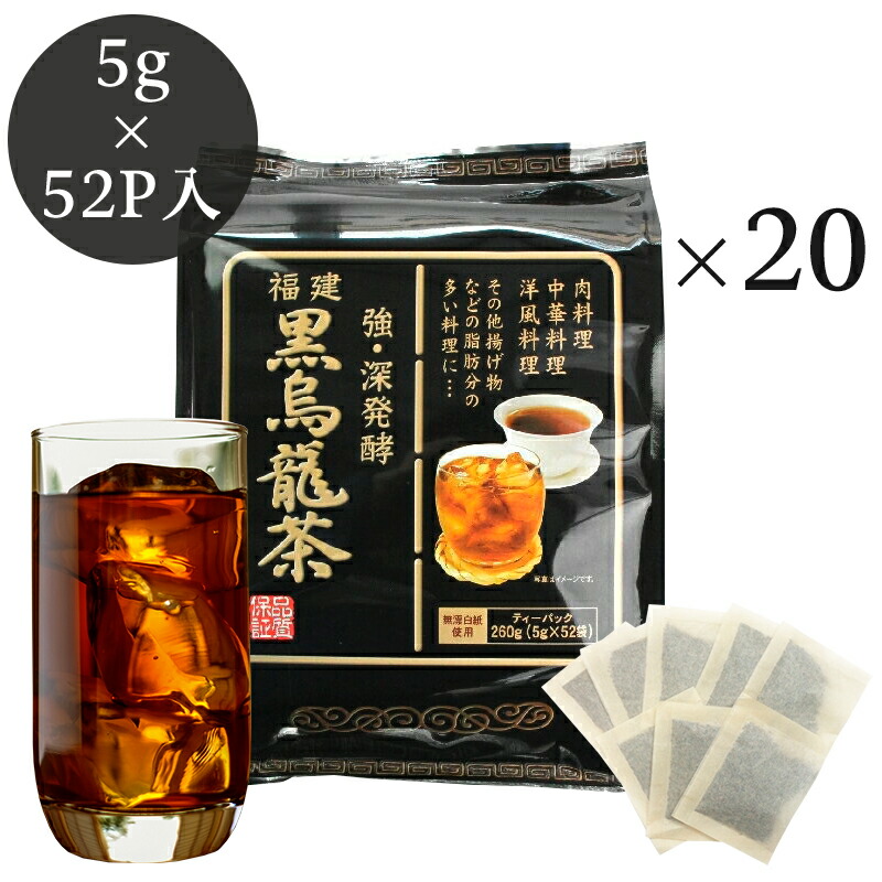 楽天市場】黒烏龍茶ティーバッグ 業務用 52P×20袋 黒ウーロン茶 ティー