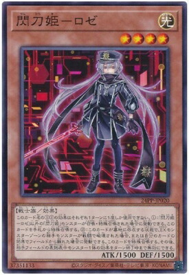 楽天市場】【中古】 閃刀姫＝ゼロ PSE DUAD-JP049 遊戯王OCG デュエル