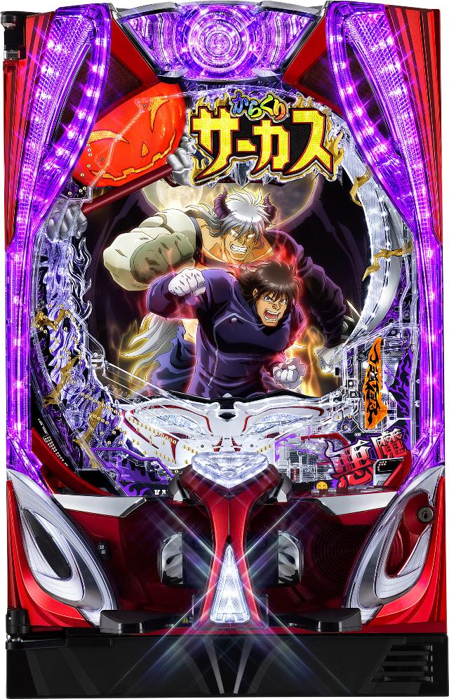 楽天市場】SANKYO eフィーバーからくりサーカス2 魔王ver.【LED不問 枠