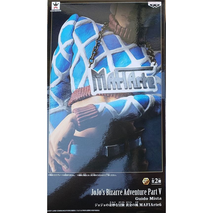 楽天市場】RAH ジョジョの奇妙な冒険 グイード・ミスタ 【Amazon.co.jp