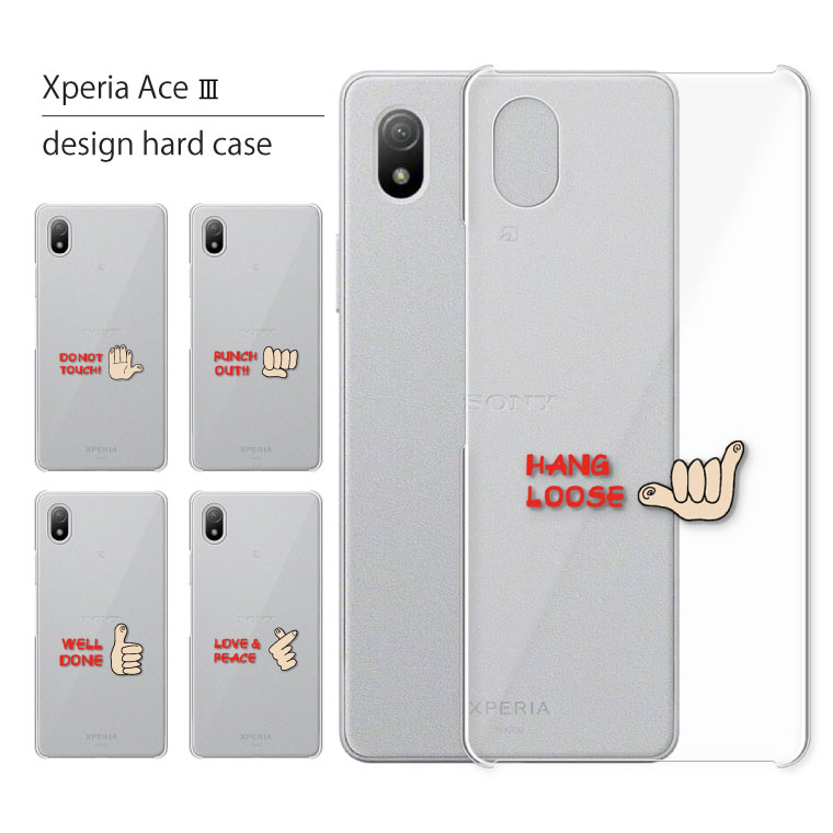 楽天市場】Xperia Ace III SOG08 ケース エクスペリア エース3 sog08