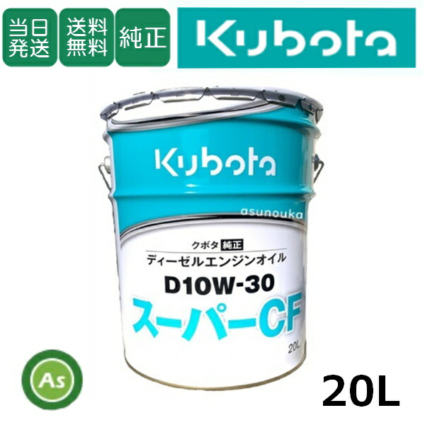 楽天市場】【即日発送】クボタ Kubota くぼた ミッションオイル