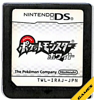 楽天市場】【全品P5倍】ポケットモンスター ホワイト2【ソフトのみ
