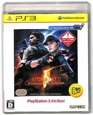 楽天市場】PS3 ソフト バイオハザード5 オルタナティブエディション