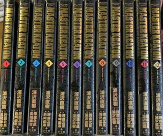 楽天市場】【漫画全巻セット】【中古】MASTER KEATON（マスター