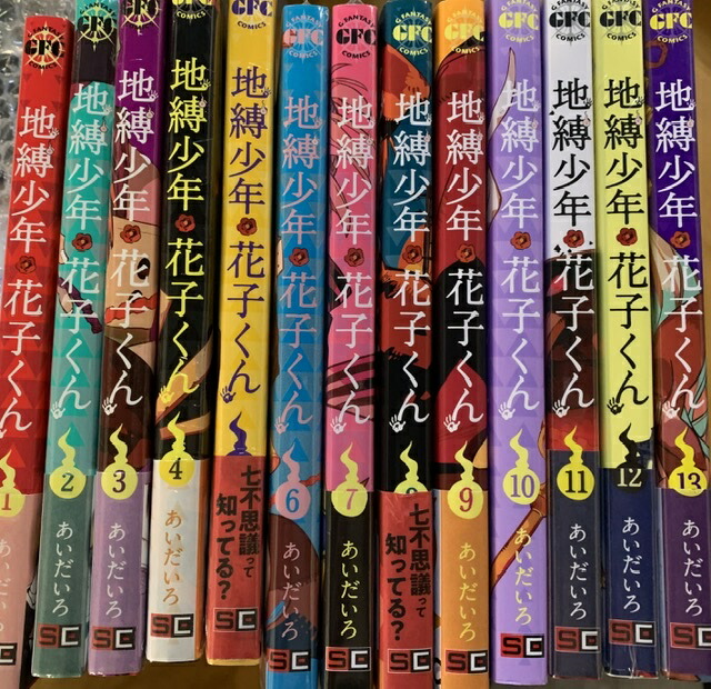 楽天市場】地縛少年 花子くん 1巻～25巻 コミック全巻セット 【 新品