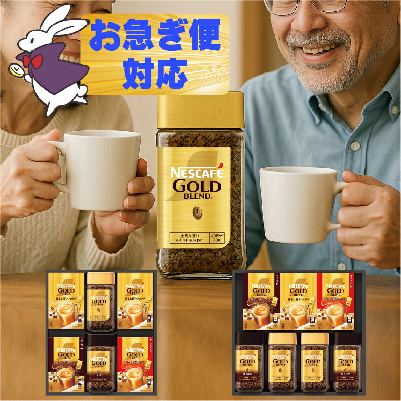 楽天市場】【数量限定】ネスカフェ レギュラーソリュブルコーヒー N50