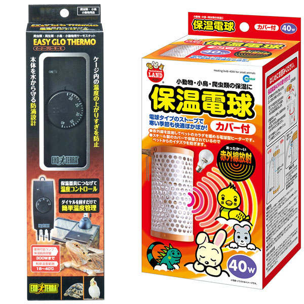 楽天市場】《お買得セット》マルカン 保温電球40W カバー付 ＋