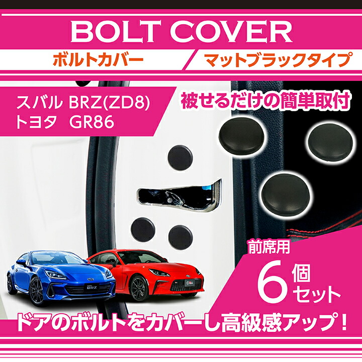 楽天市場】スバル 新型BRZ【型式：ZD8（年式：R3.8〜）】トヨタ GR86