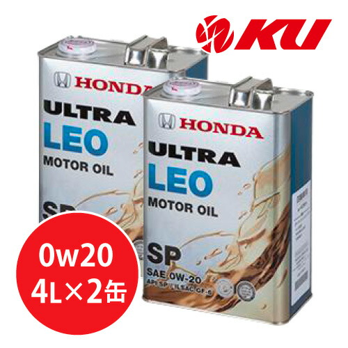 楽天市場】ホンダ純正 ウルトラ レオ SP/GF-6 0W-20 4L×1缶 エンジン