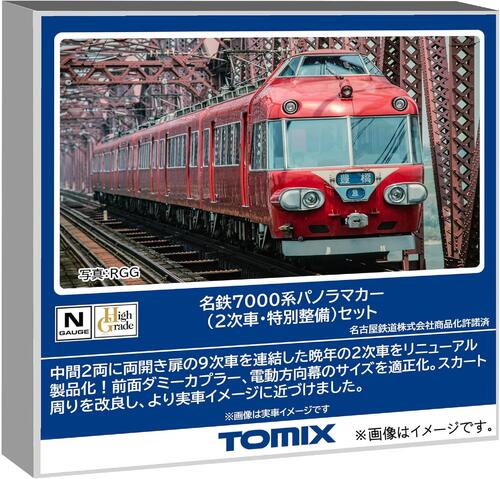 楽天市場】名鉄7000系パノラマカー（2次車） 2両増結セット【TOMIX