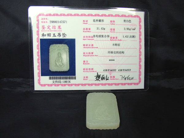 楽天市場】□龍香堂□☆和田白玉（ホータンはくぎょく）観音牌子