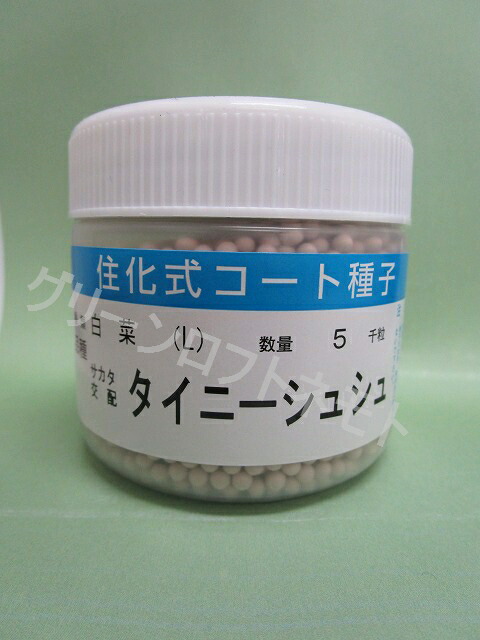 楽天市場】ブロッコリー ピクセル コート5000粒 (株)サカタのタネ