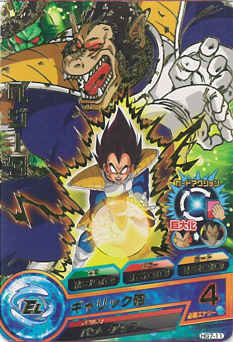 楽天市場】ドラゴンボールヒーローズ GM7弾 SEC(シークレット