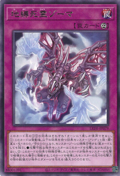 楽天市場】地縛霊（アース・バウンド・スピリット） ノーマル BE1