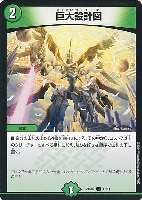 デュエマ DECKY THE HALL デュエルマスターズ decky the hall