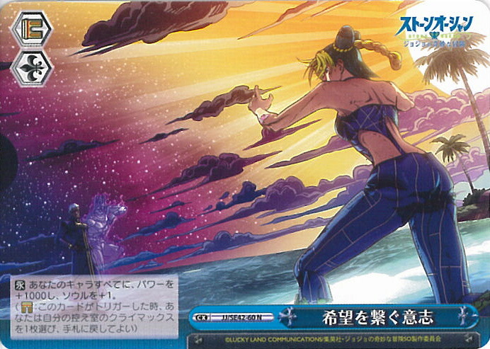 楽天市場】【未開封】ジョジョの奇妙な冒険 「ジョジョ25周年