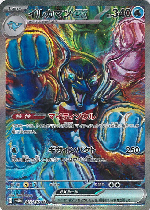 デュエルマスターズ デュエルマスターズ */陸幻スルニャン/* *⁄陸幻