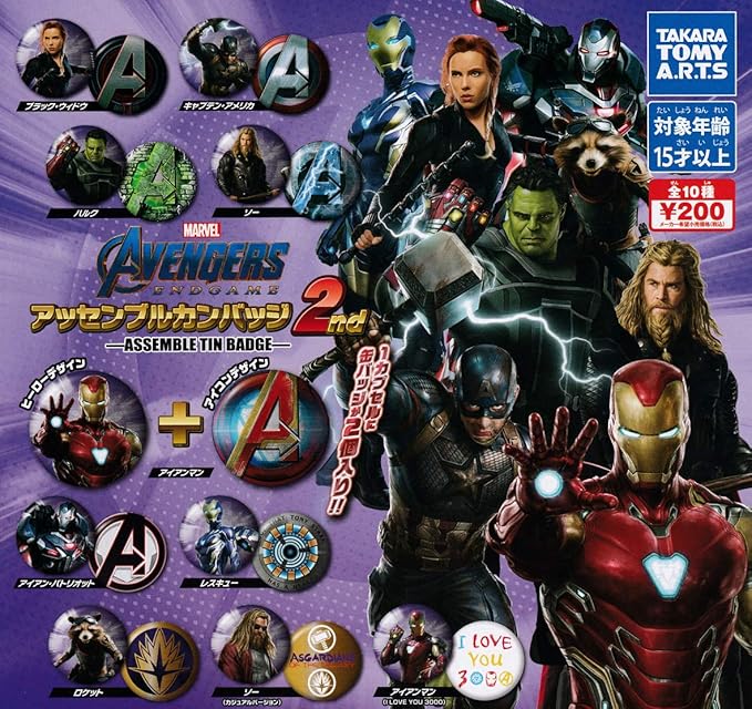 楽天市場】マーベル アベンジャーズ エンドゲーム アッセンブル