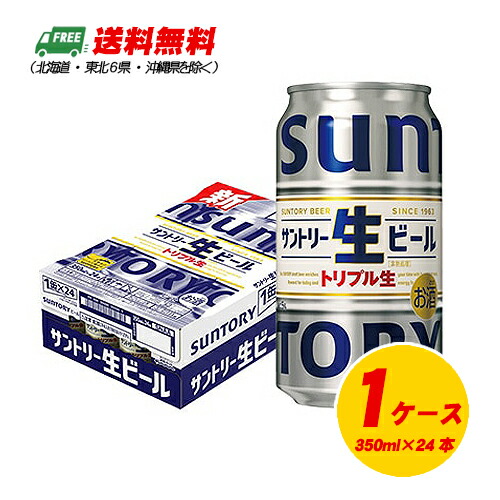 楽天市場】サントリー サントリー生ビール 500ml×24本（1ケース）缶