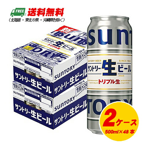 楽天市場】サントリー サントリー生ビール 500ml×24本（1ケース）缶
