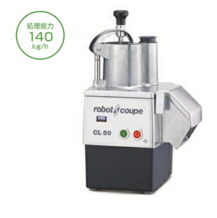 楽天市場】FMI マルチ野菜スライサー robot coupe (ロボクープ) CL-52E