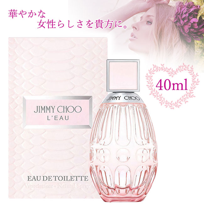 楽天市場】ジミーチュウロー40ml ジミーチュウ ロー オードトワレ 40ml