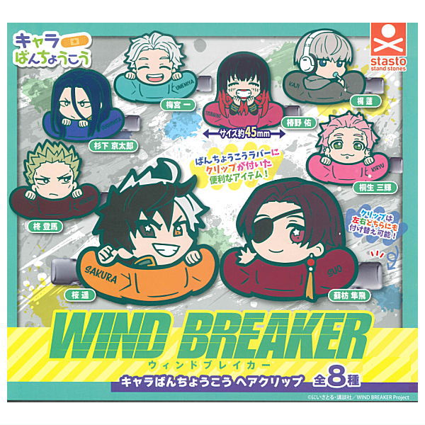 楽天市場】肩ズンFig. WIND BREAKER [3.杉下京太郎]【 ネコポス不可